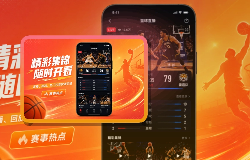 MK体育 App小亮点，比赛日查看更方便，让赛程和比分更好找