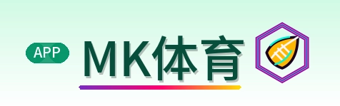 MK体育 Logo
